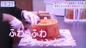 モスリン公式サイト 中目黒駅３分の 美味しい手作りシフォンケーキ